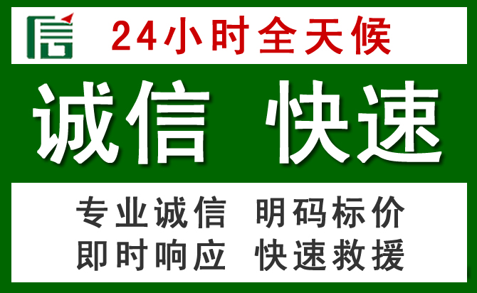楚雄彝族自治州汽车救援