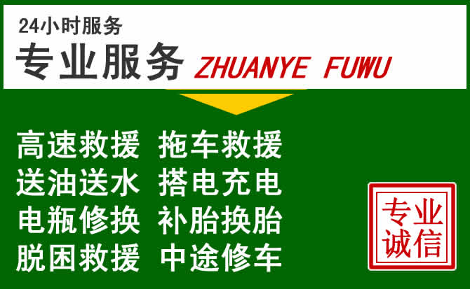 楚雄彝族自治州附近汽车道路救援